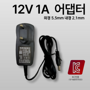 12V 1A 어댑터 외경5.5mm 내경2.1mm 전자저울전원 전자저울 아답터, 1개, 검정