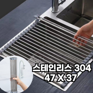 브리엠 스테인리스 304 고급 싱크대 식기 건조 롤매트, 실리콘 그레이 47 X 37, 1개