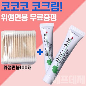 코코코 코크림 아기 코막힘 밤 어린이 유아 아이, 1개 단품 + 면봉100개 무료증정, 1개