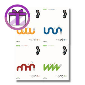 [2024] 우공비 5-1 세트 초등 5학년 1학기 국어 수학 사회 과학 전과목 (바로출발/완충재포장), [2024] 우공비 5-1 전과목 세트