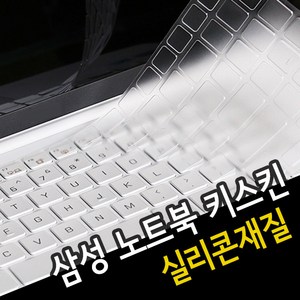 오랜웰 삼성전자 갤럭시북2 프로 SE 노트북 NT950XFG시리즈 키스킨/키보드덮개/커버 S201, 1개