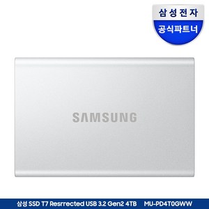삼성전자 삼성 포터블 외장 SSD T7 Resurrected