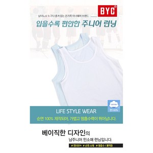 BYC 주니어 남아 민소매 런닝_2color