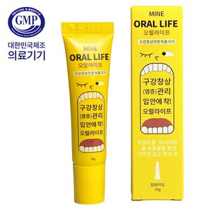 오랄라이프 구내염 연고, 1개