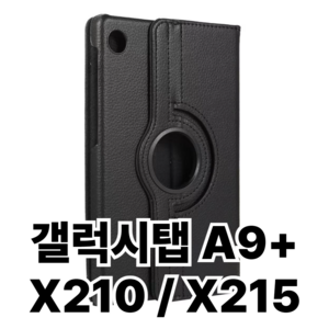 아랑 회전 스탠드 케이스 SM-X210 X216
