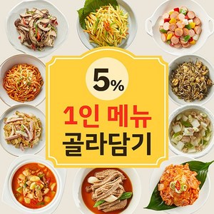[산들해반찬]1인메뉴 골라담기, 콩자반1인분, 1개, 100g