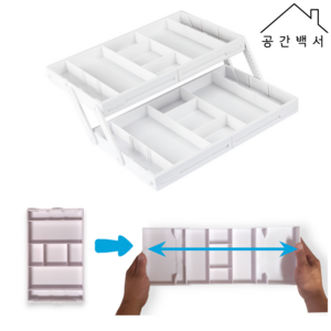 공간백서 계단식 2단 서랍 길이조절정리함, 1개, 화이트