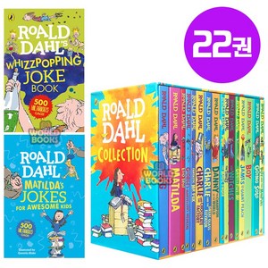 [이엔제이] 로알드달 Roald Dahl Collection 20권세트 음원제공