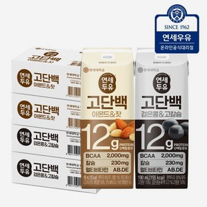 연세두유 고단백 아몬드 잣 48팩+ 검은콩 고칼슘 48팩 (총96팩), 96개, 190ml