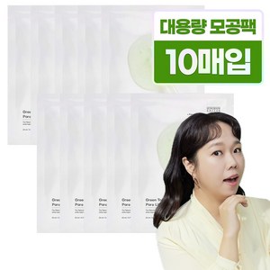 성분에디터 그린 토마토 포어 리프팅 앰플 마스크, 10개