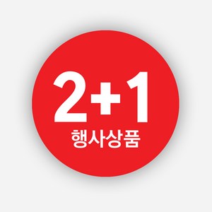 1+1 행사 스티커 1000매 원형 주문 제작, 원형65mm, 행사상품2+1