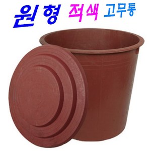 원형 고무통 40리터~300리터 배추저임통 목욕 빨래 농사용 수경재배, 1개