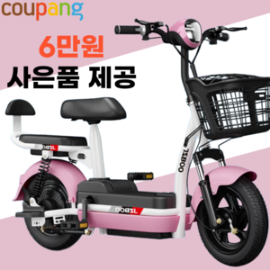 [고바이크]출퇴근 배달 전동 전기 자전거 2인용 자토바이 팻바이크, 65km(배터리분리가능), 핑크(헬멧포함)