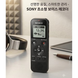 소니 스테레오 IC 레코더