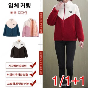 1/1+1 보온 플리스 코트 여성 플리스 집업 등산후리스여성 겨울 점퍼 뽀글이 자켓 M~4XL