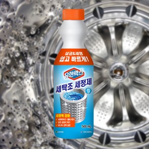 유한락스 세탁조 세정제, 500ml, 2개