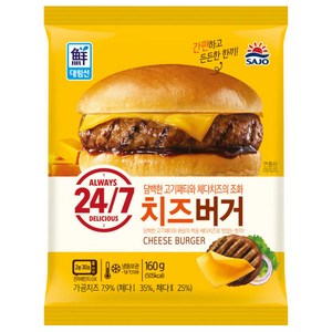 [사조대림] 치즈 버거 145g, 160g, 5개