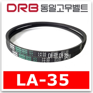 동일고무벨트 브이벨트 V벨트 LA-35 LA35, 1개