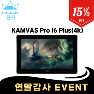 [휴이온 본사 스토어] 휴이온 액정타블렛 16인치 Kamvas Pro 16 Plus (4K) 초고화질