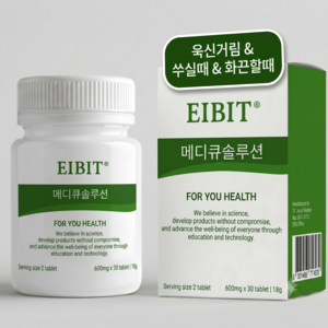 [특허원료] 에이빗 메디큐 솔루션 수용성 커큐민 리포좀, 30정, 1개