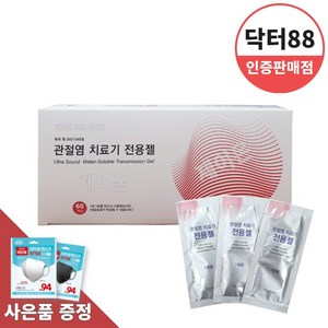 가정용 골관절염치료기 닥터88 치료전용젤 60포(사은품증정), 1세트, 단품