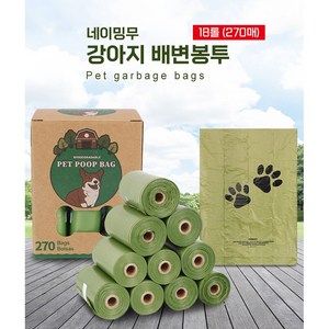 네이밍무 반려견 배변봉투 270매 18롤, 1개