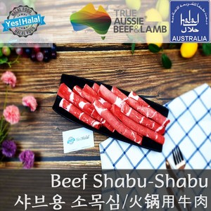 Yes!Global Halal Beef Chuck Eye Roll for Bulgogi & Shabu-Shabu (600g) - 할랄 불고기용 소고기 목심, 1개, 600g