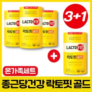 락토핏생유산균골드 종근당 건강 락토핏 생 유산균 골드 프로바이오틱스 분말 스틱 LACTO FIT, 락토핏골드 3+1