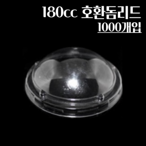 미니 아이스크림 디저트 종이용기 180cc 호환 돔리드, 1개