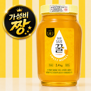 달콤달콤 꿀 사양벌꿀, 2.4kg, 1개