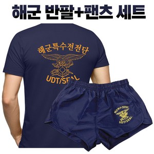 쿨드라이 해군 기능성 반팔+숏 팬츠 세트