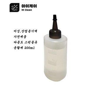 스핀들오일 윤활유 미싱기름 다목적 오일 200ml 스핀들유, 1개