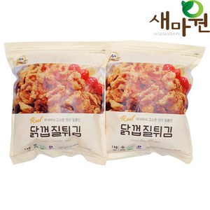 새마원 상도 닭껍질튀김 치맥 후라이드, 2개, 1kg