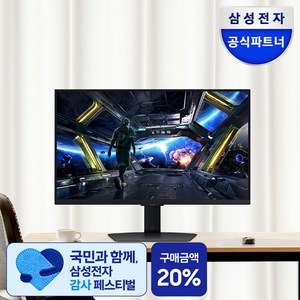삼성 오디세이 G7 FAST IPS 4K UHD 144Hz 1ms 스마트 게이밍 모니터