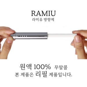 리필스틱 고급 차량용 방향제 송풍구 명품 벤츠 G80 bmw 블랙체리 리필용, 리필 4개입 1세트 - 레몬, 1개