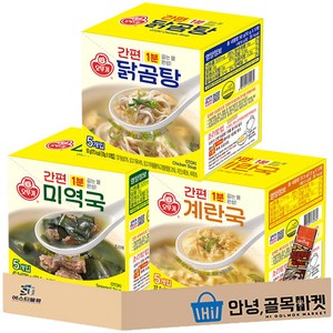 오뚜기 즉석 간편 블럭국 부스터 기획 세트 ( 간편 계란국 + 닭 곰탕 + 미역국 + 라면부스터 ) 간편식 즉석국 세트