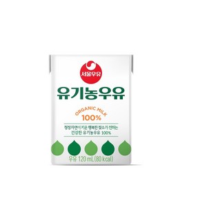 서울우유 유기농 멸균 우유, 120ml, 32개