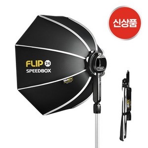 SPEEDBOX-FLIP 24G 디퓨져 소프트 박스 스피드 라이트 B120 B240HSS, SPEEDBOX-FLIP24G, C-adapter (A1-V1용 플래시), 1개