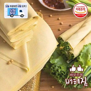 (배터짐) 저칼로리 고급 국내생산 냉장 건두부 포두부 쌈두부, 500g, 1개