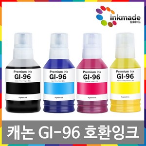 캐논 GI-96 호환잉크 색상선택 MAXIFY GX6090 GX7090 GX6092 GX7092 GX6091 GX7091 GX5090 GX5091 GX5092, 4. 노랑호환잉크, 1개