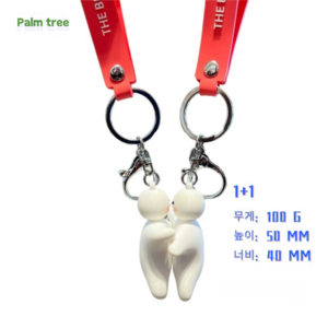 Palm tee당일출발 안아 커플 마그넷 키링 1+1