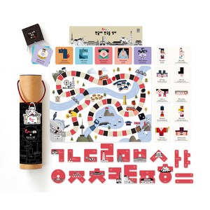 [보드게임] 한글보드게임
