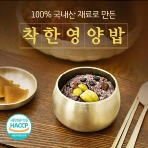 수제 착한 영양밥 국내산 재료만 사용 140g 10팩 간편 냉동밥 전통방식 즉석 영양밥 영양찰밥, 20개