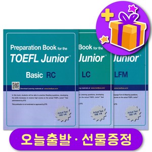 선물 증정 토플주니어 Basic RC LC LFM 선택 구매, 베이직 LFM