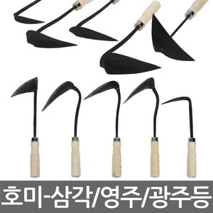 호미모음 삼각/영주/광주/대구막/양파 텃밭가꾸기, 05. 양파호미(A25), 1개