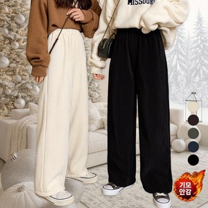 여자 겨울 골덴 코듀로이 기모 와이드팬츠