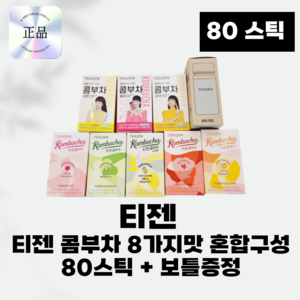 티젠 콤부차 8가지맛 혼합구성 80스틱 + 보틀증정, 1세트, 단품