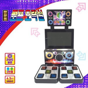 전설의 압구정 펌프왕 트로트 민족 완구, 혼합색상