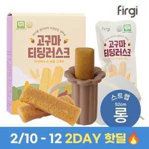 외출필수템/자유시간40분 티딩러스크 1BOX + 홀더 1P (케이스+롱 (52cm) 스트랩 포함) 세트, 바나나 고구마 티딩러스크, 딸기홀더, 롱 (52cm) - 토프 브라운