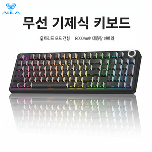 AULA F99/Pro유선/무선 독립 키보드 LEOBOG 일반형 기계식 키보드